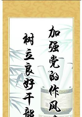 黨建格言書法圖片