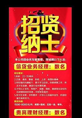 招聘圖片