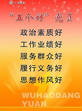 黨建文化圖片
