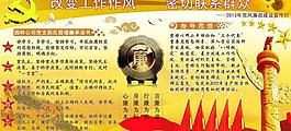 黨風(fēng)廉政建設(shè)展板宣傳圖片