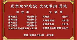 價目表圖片