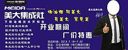 美大集成灶圖片