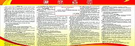信訪條例圖片
