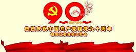 黨建大背景圖片