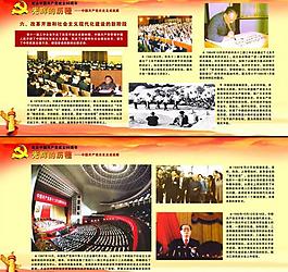 光輝歷史歷程圖片