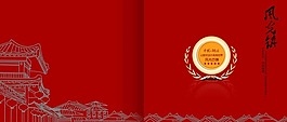 旅游畫冊模板下載