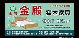 家具广告图片