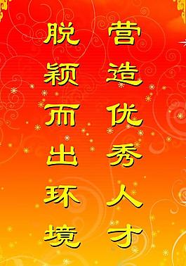 党建欢迎牌图片