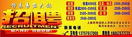 招聘圖片