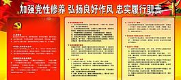 黨建展板紅旗篇圖片