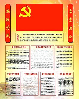 執(zhí)政為民圖片
