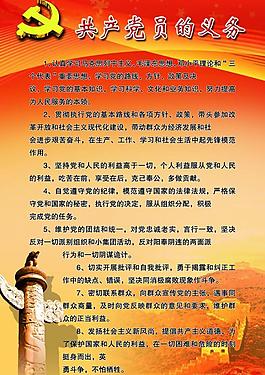 黨建模板圖片