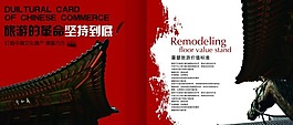 旅游畫冊素材下載