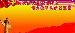 黨建展板模板圖片