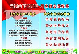 黨風廉政圖片