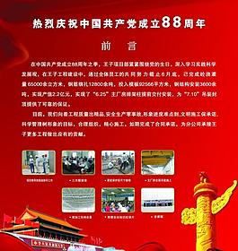 党建背景素材图片