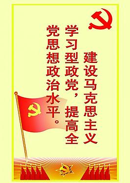 黨建宣傳圖圖片