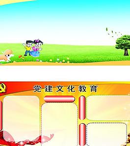 宣傳欄背景圖圖片