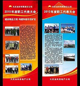 党建宣传展板图片