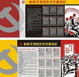 黨建海報設(shè)計圖片