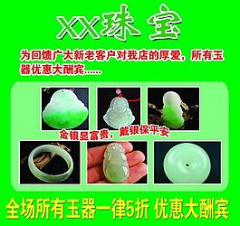 珠寶圖片