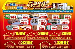 5周年店庆图片