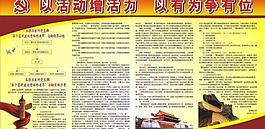 五個基本建設圖片