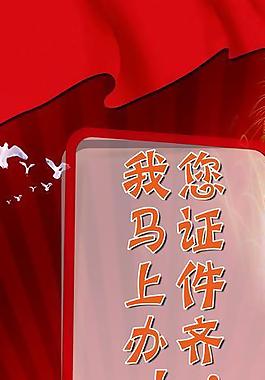 宣传x展架图片