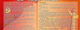 黨建 宣傳欄圖片