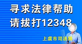 法律援助圖片