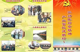 党建宣传页图片