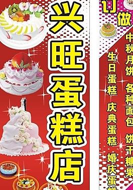 蛋糕門面素材圖片