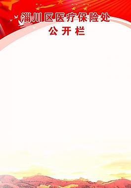 公開(kāi)欄圖片