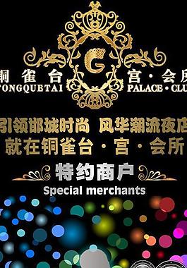 金色酒吧海报图片