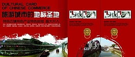 旅游畫冊素材下載