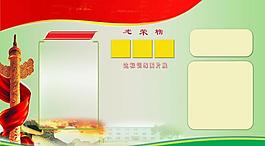 建設(shè)模板圖片