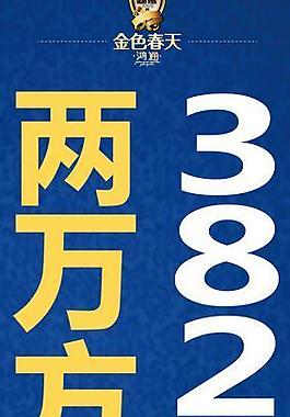 地產(chǎn)廣告圖片