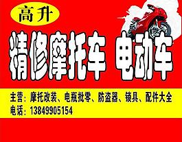 精修摩托車圖片