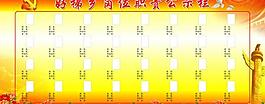 崗位職責(zé)公示欄圖片