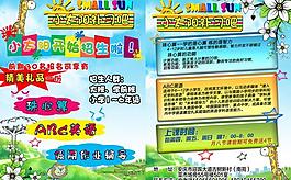 小太陽補習班海報圖片