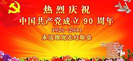 慶黨海報圖片