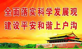 宣傳標(biāo)語(yǔ)圖片