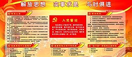 黨建設(shè)計(jì)宣傳展板圖片