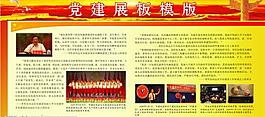 展板 宣傳欄圖片