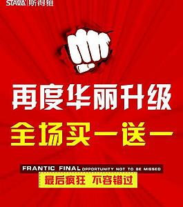 商場海報圖片