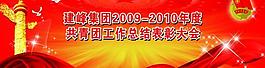 漂亮的黨建展板背景素材圖片