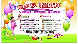 國慶活動海報(bào)圖片