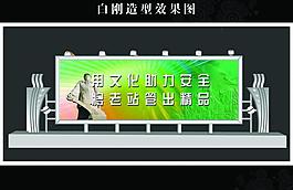 黨建 戶外宣傳欄圖片