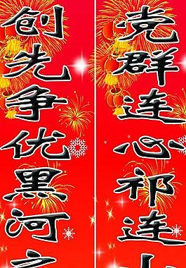 节日标语图片