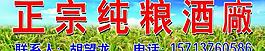 酒廠招牌圖片